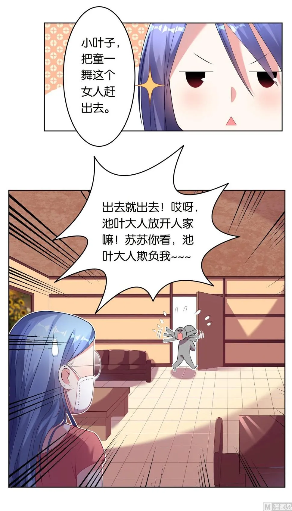 第48话 第8页