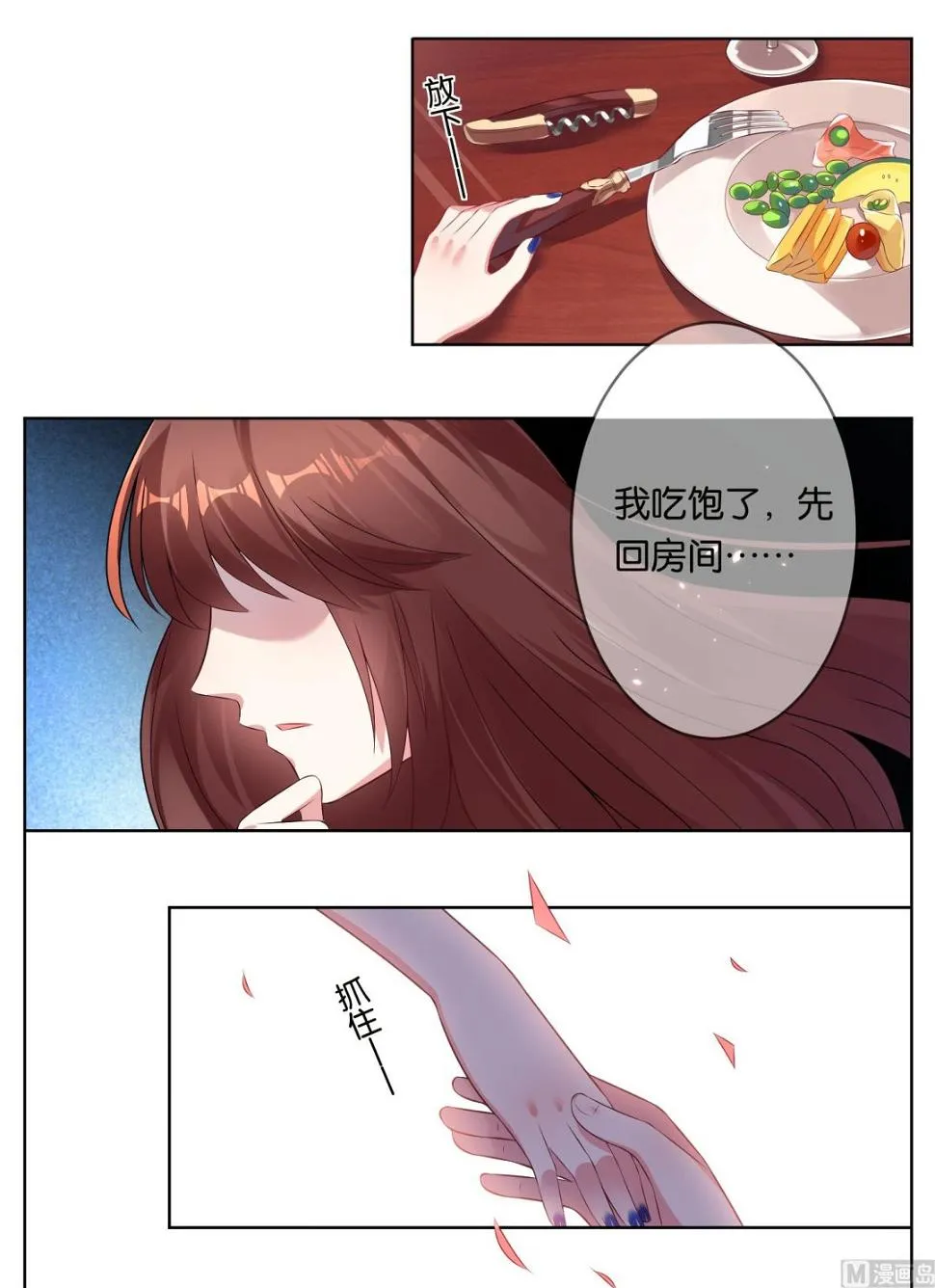 第48话 第26页
