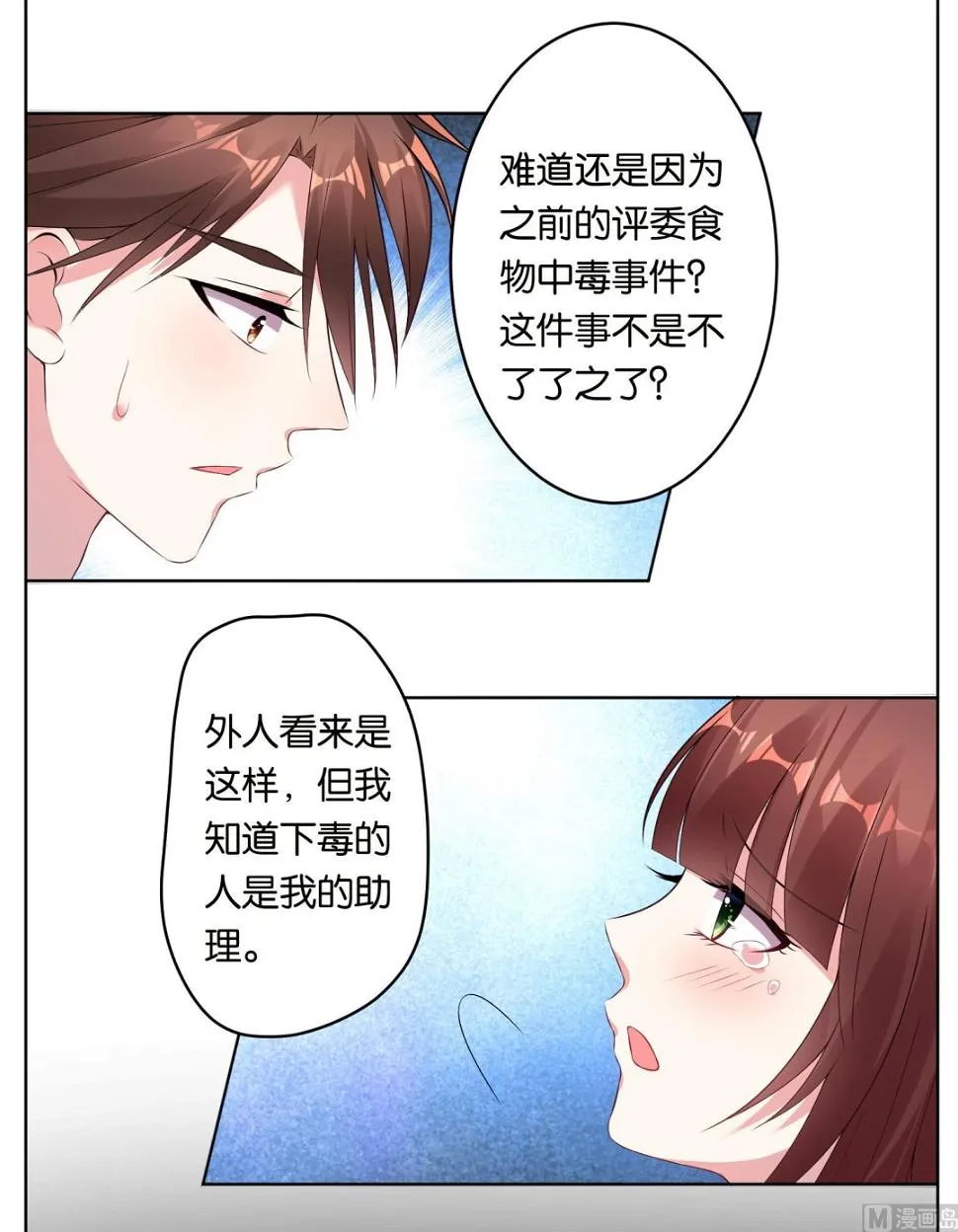 第49话 第2页