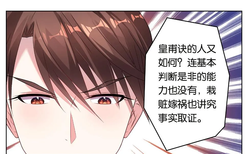 第49话 第7页