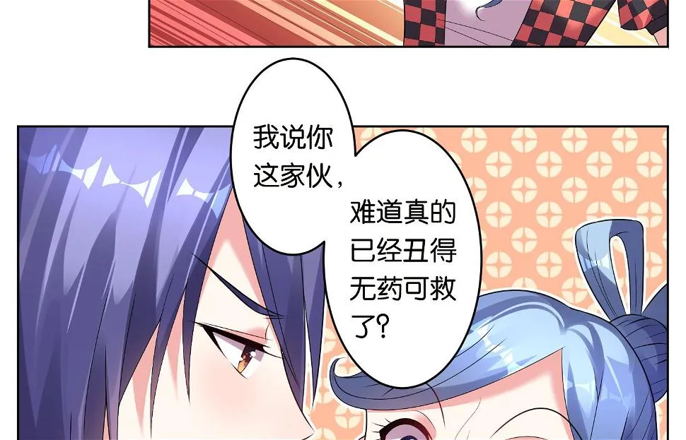 第49话 第25页