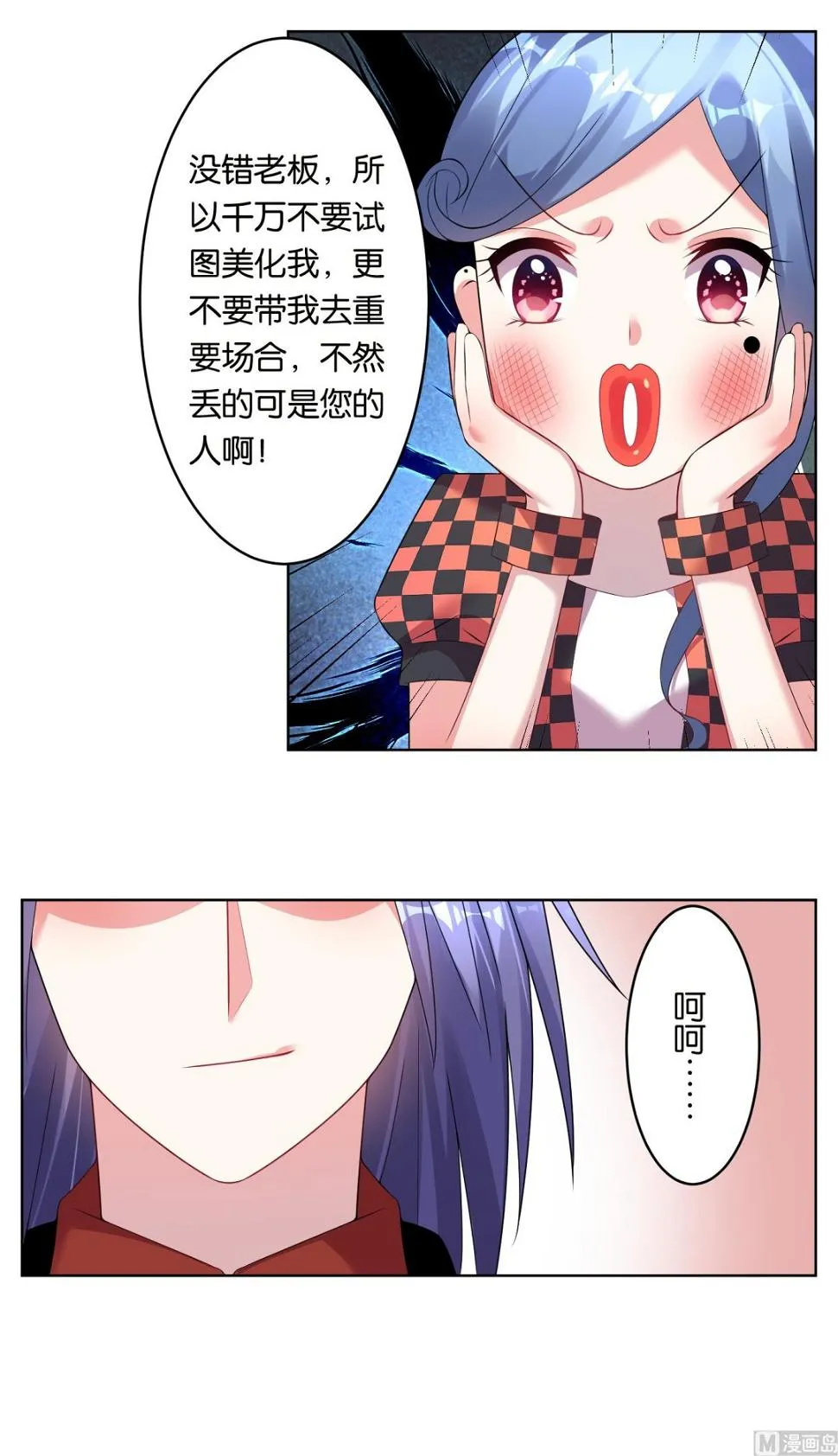 第49话 第27页
