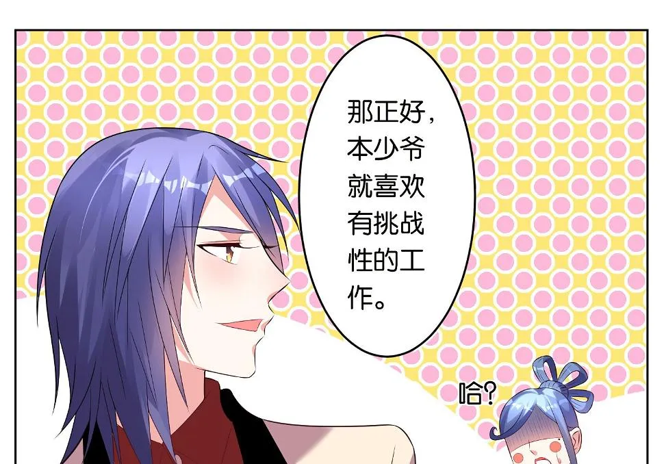 第49话 第28页