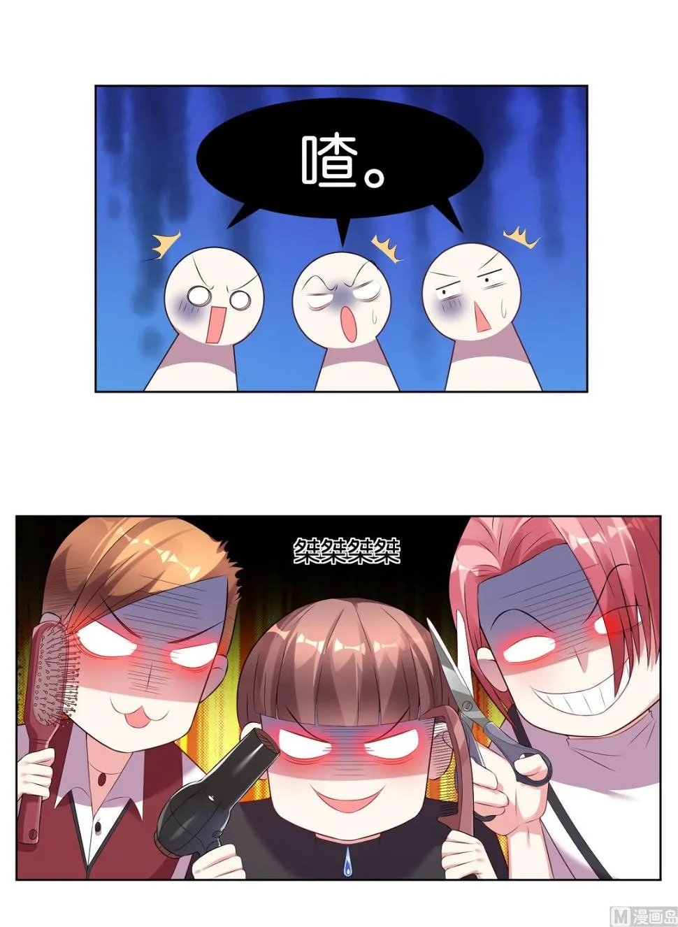 第49话 第31页