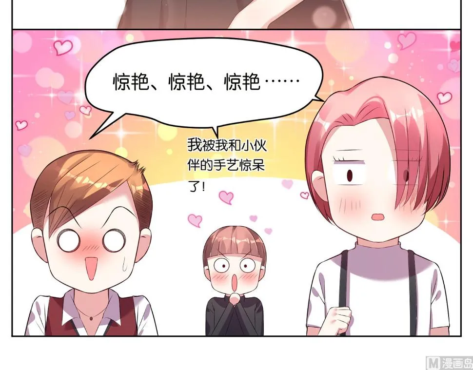 第50话 第6页