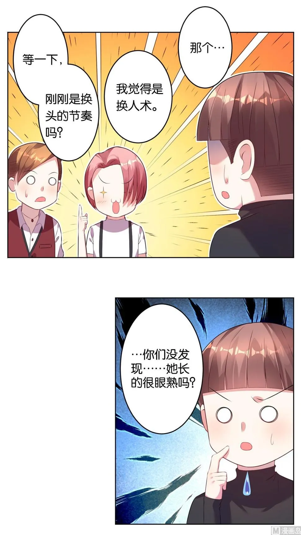 第50话 第9页
