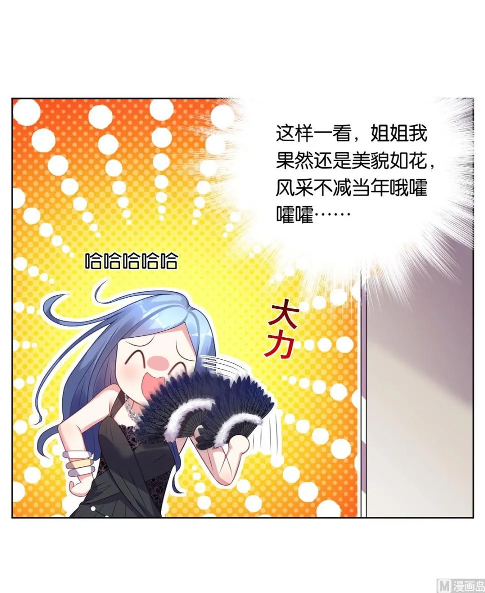 第50话 第20页