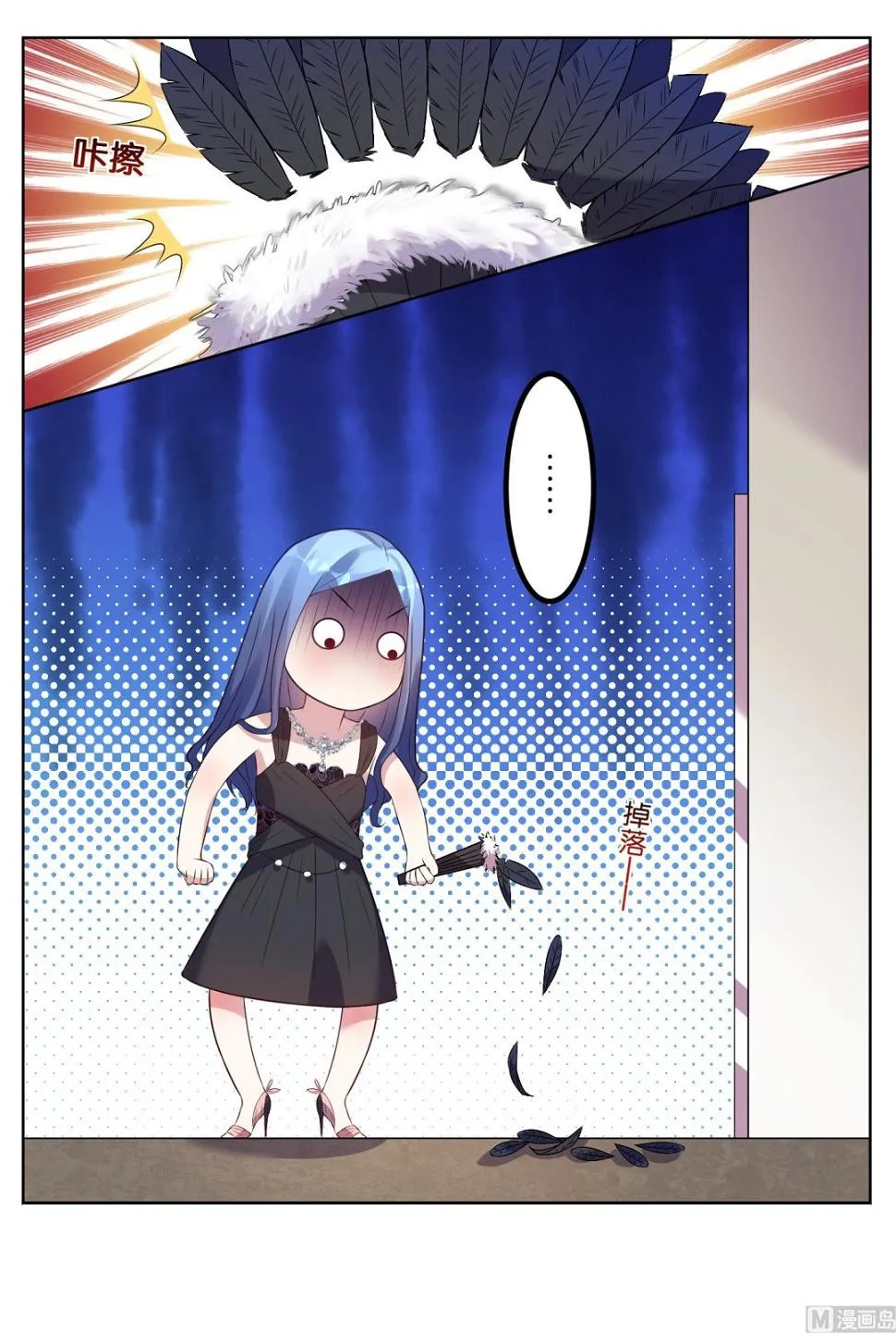 第50话 第21页