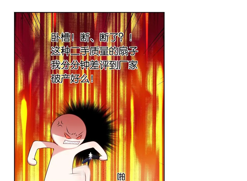 第50话 第22页