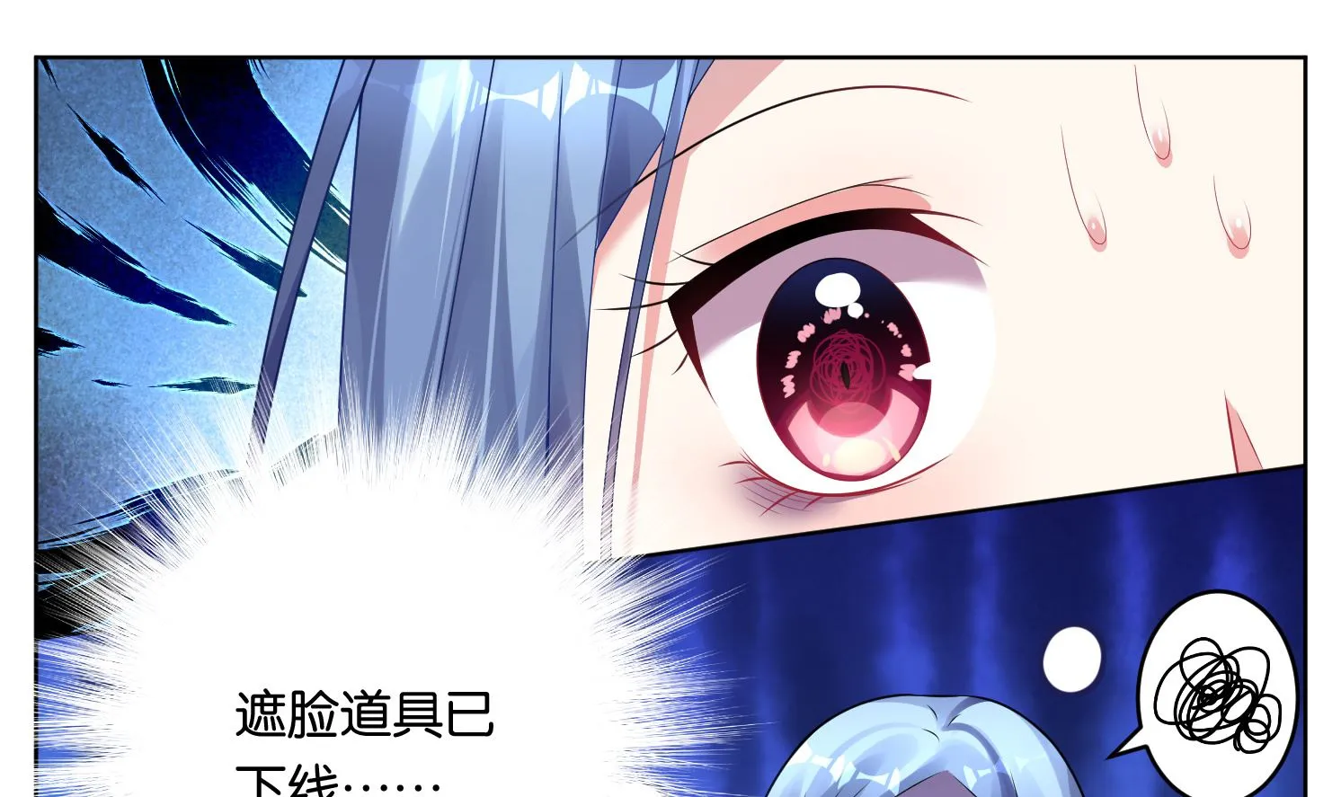 第51话 第2页