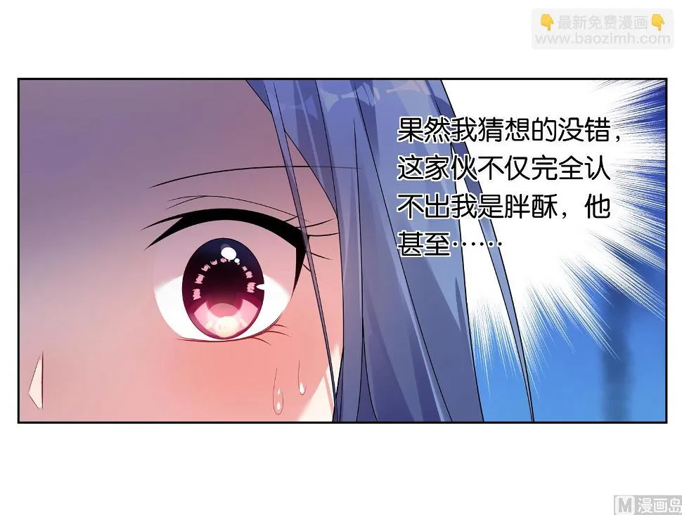 第51话 第29页