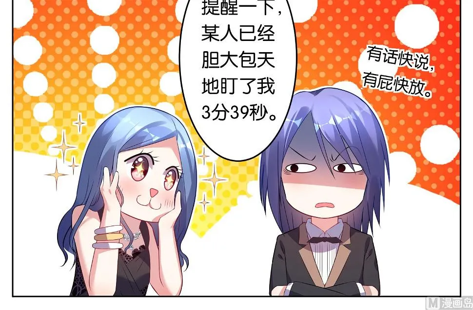 第53话 第5页
