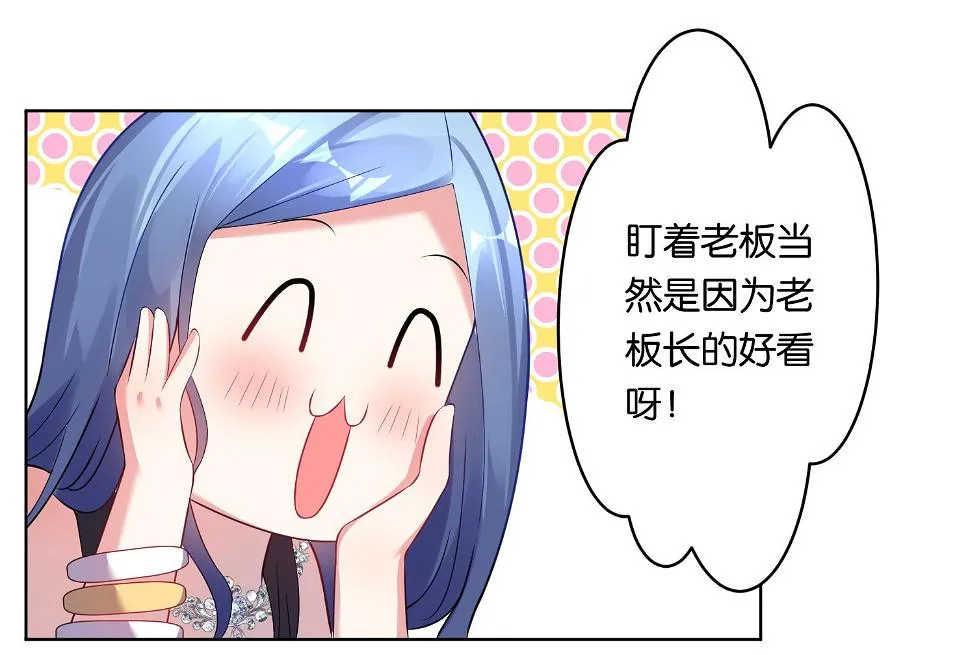 第53话 第6页