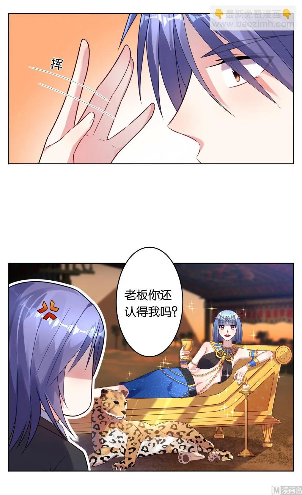 第53话 第9页