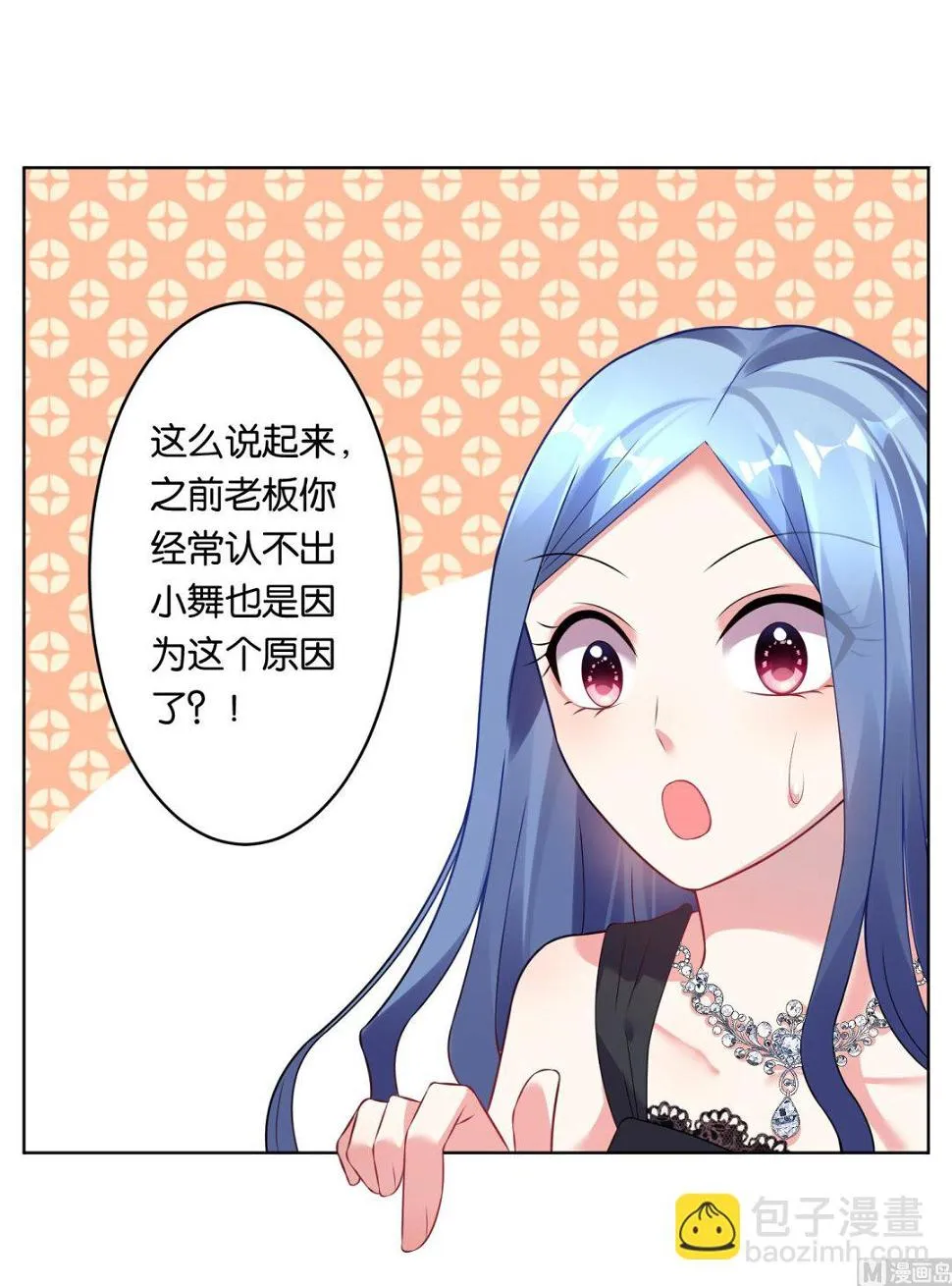 第53话 第19页