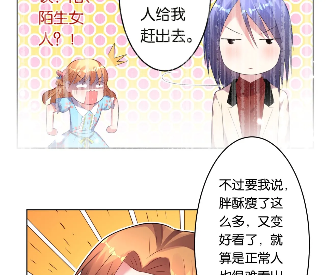 第53话 第21页