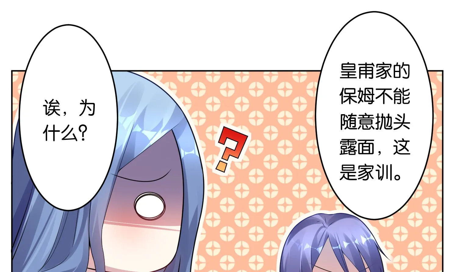 第53话 第37页