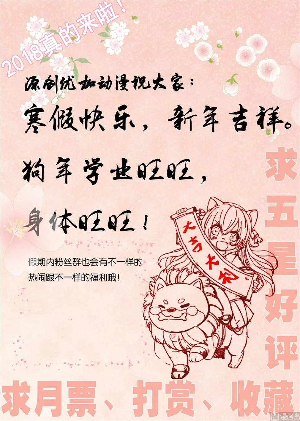 第53话 第41页