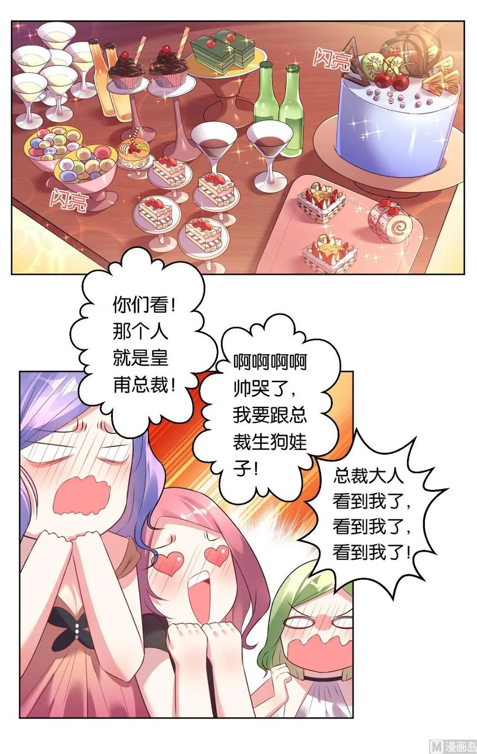 第54话 第12页