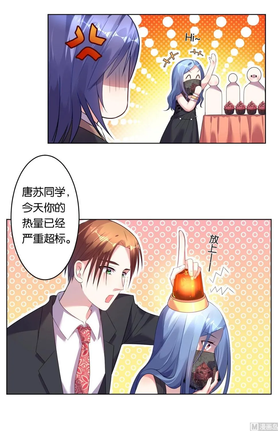 第54话 第21页