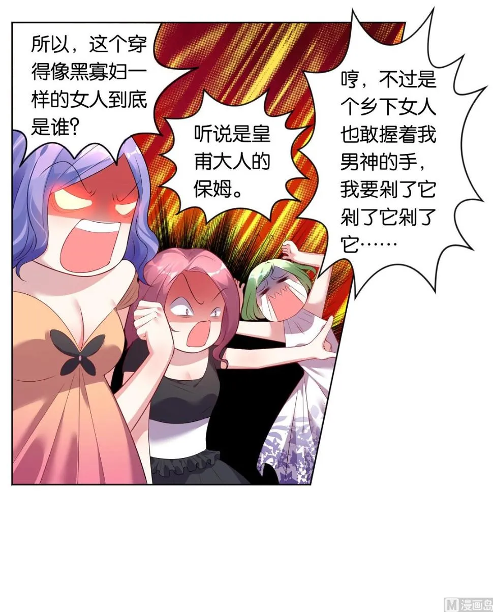第55话 第2页