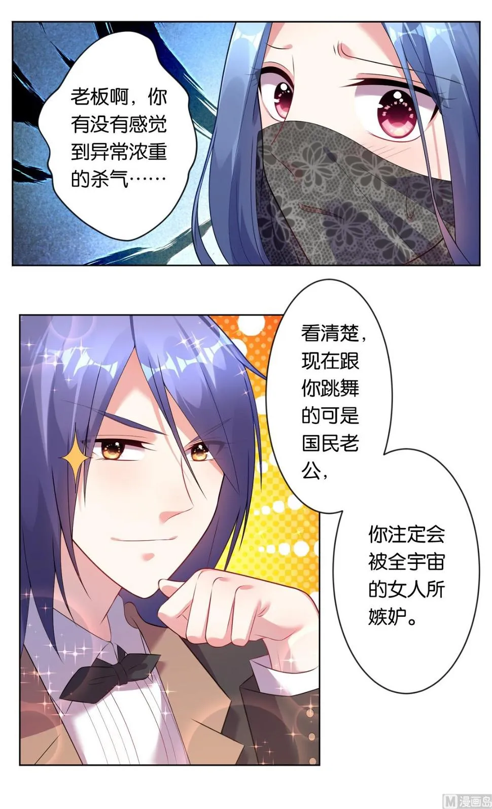 第55话 第3页