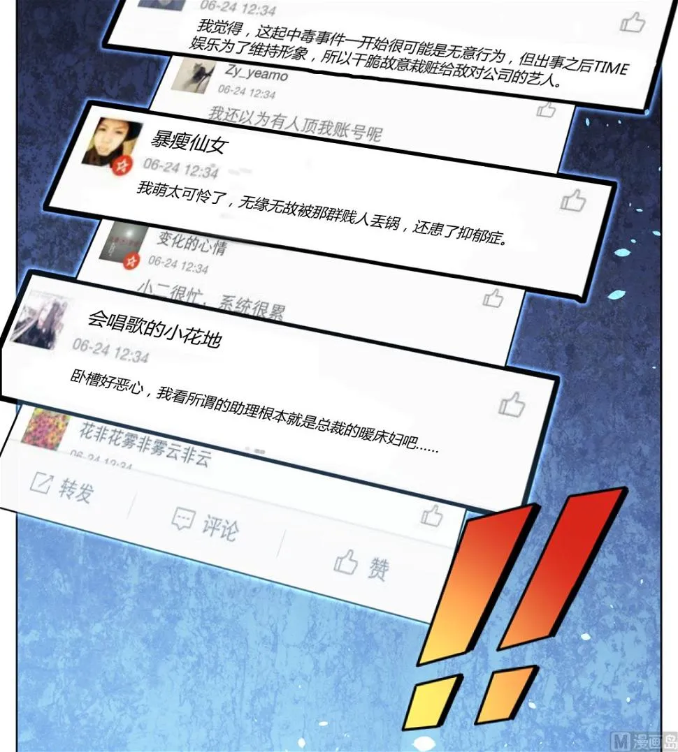 第55话 第24页