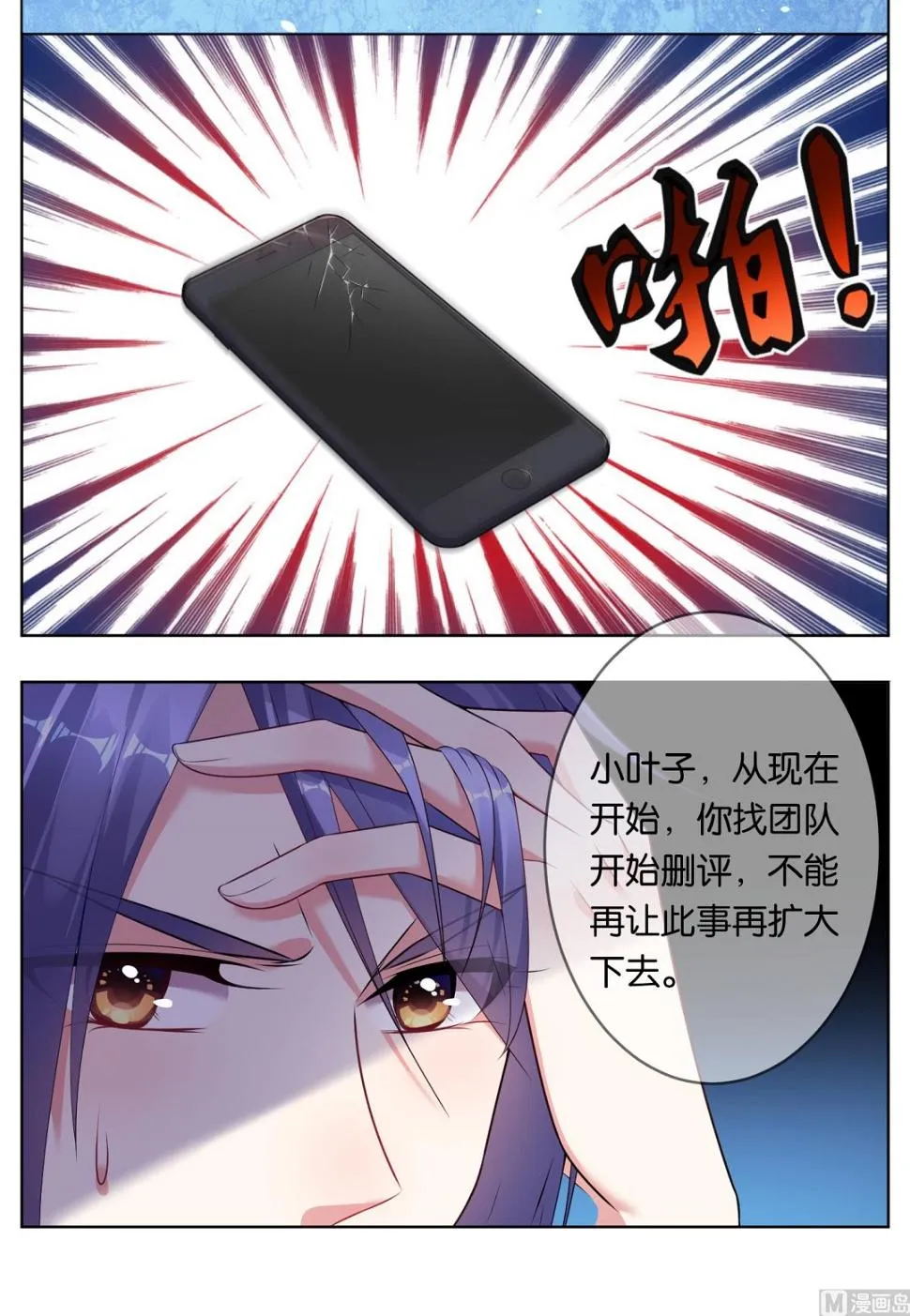 第55话 第25页