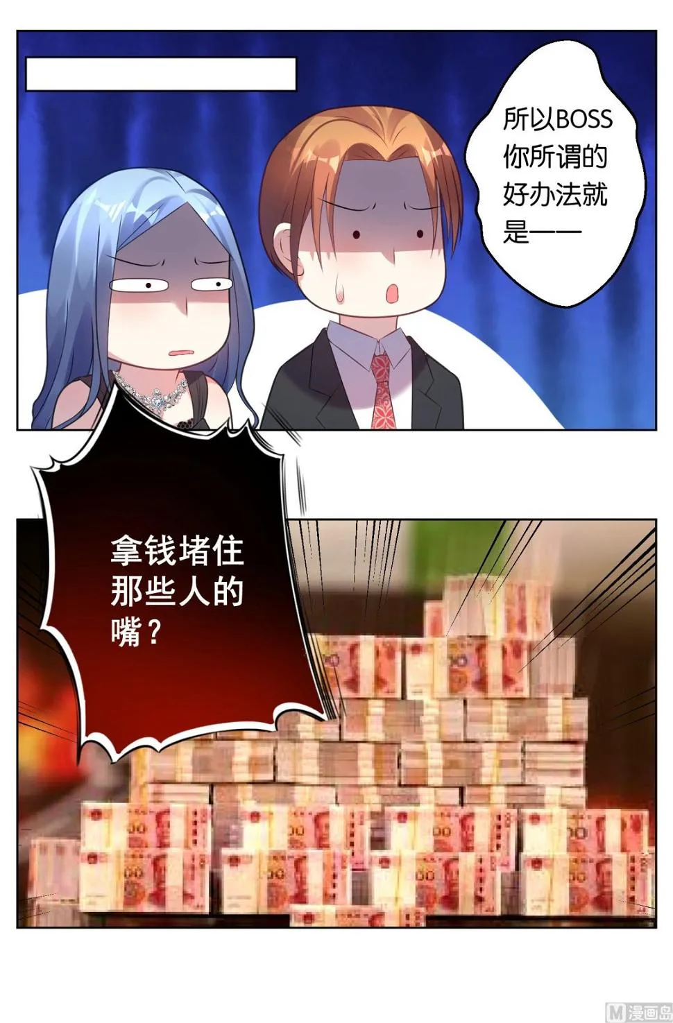 第56话 第21页