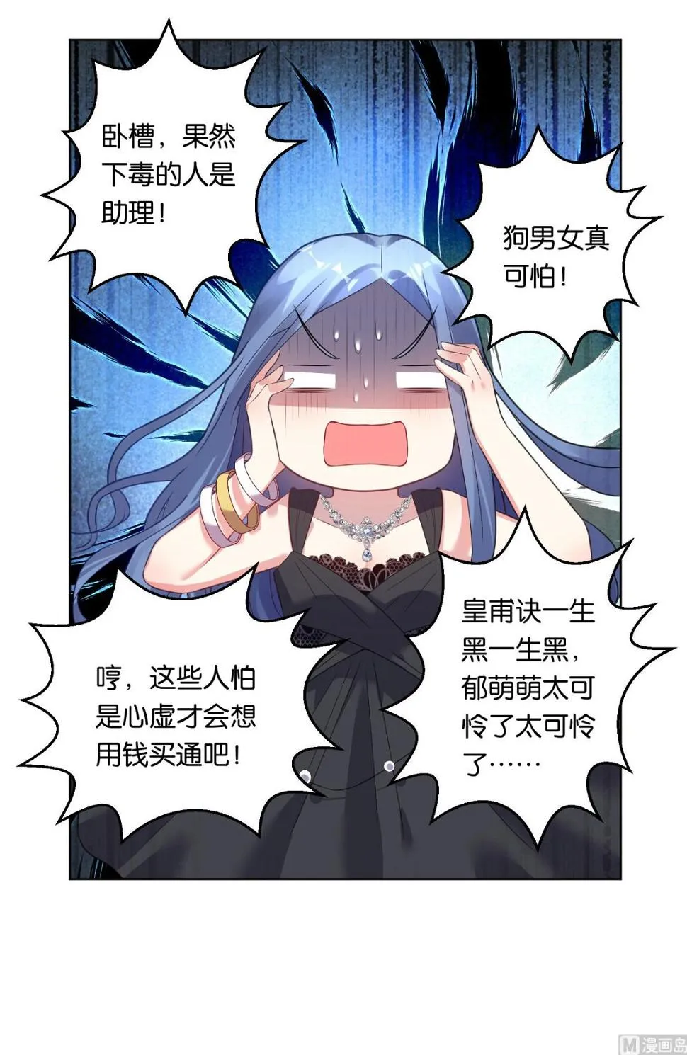 第56话 第25页