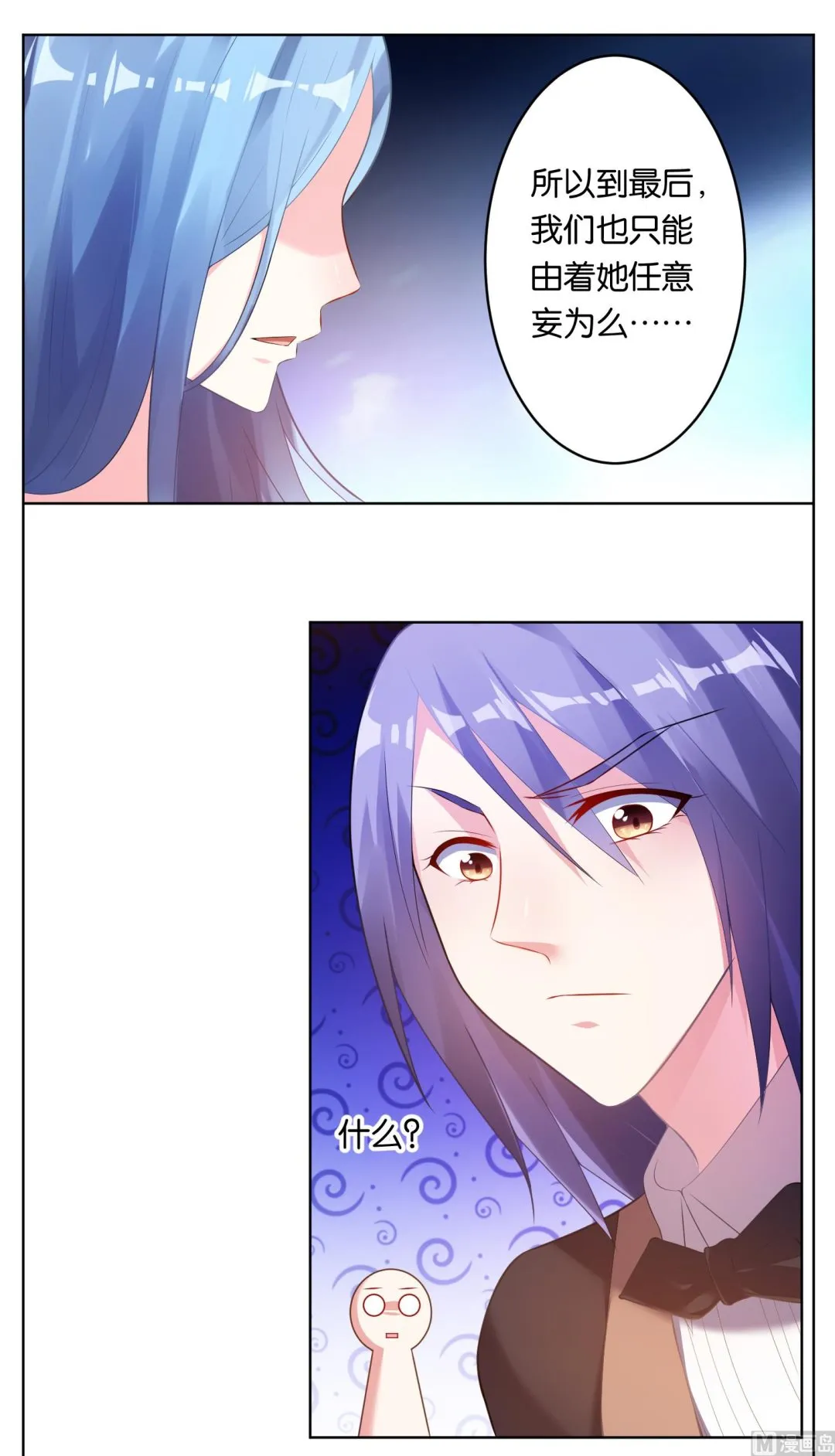 第57话 第2页