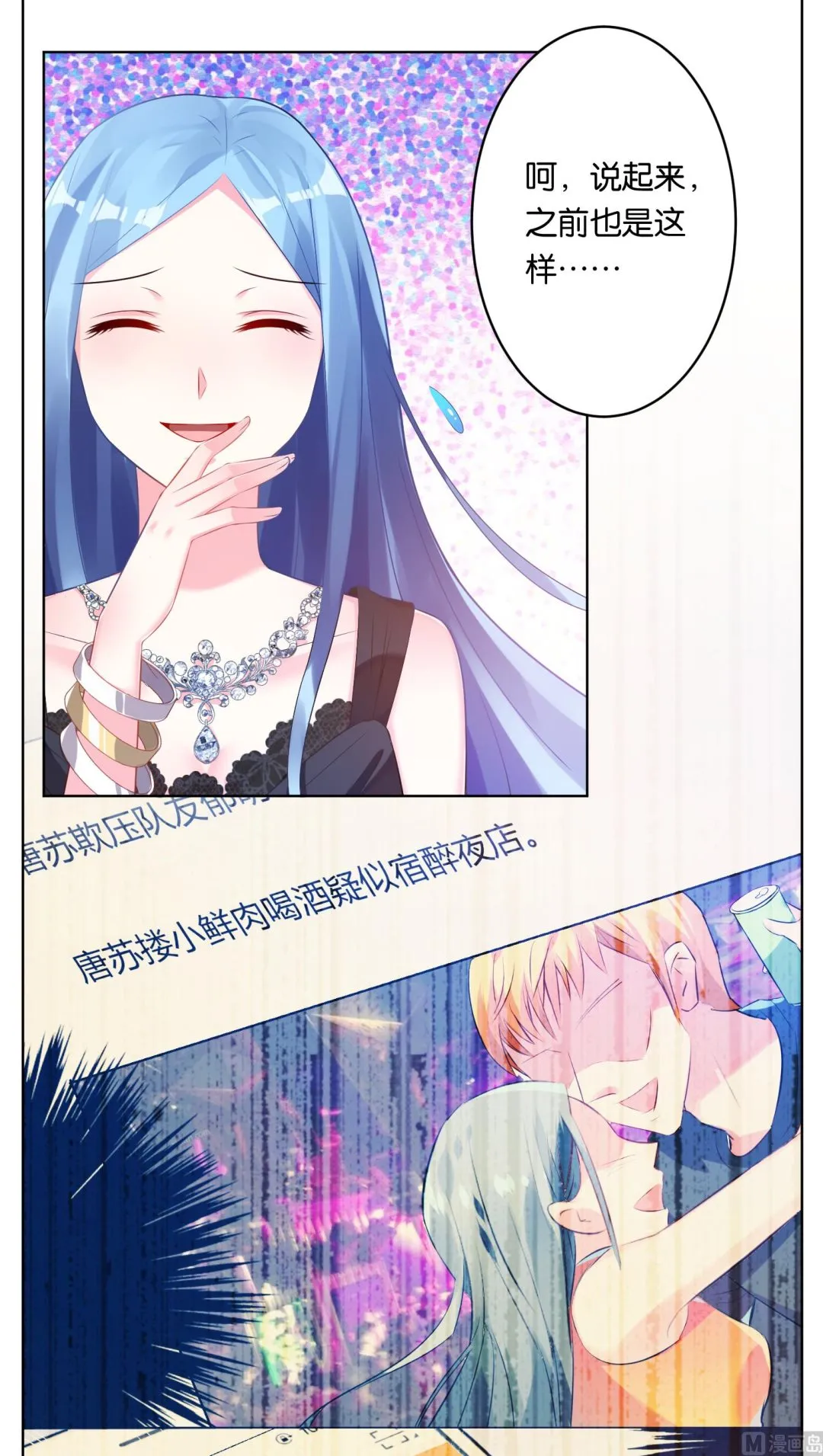 第57话 第3页