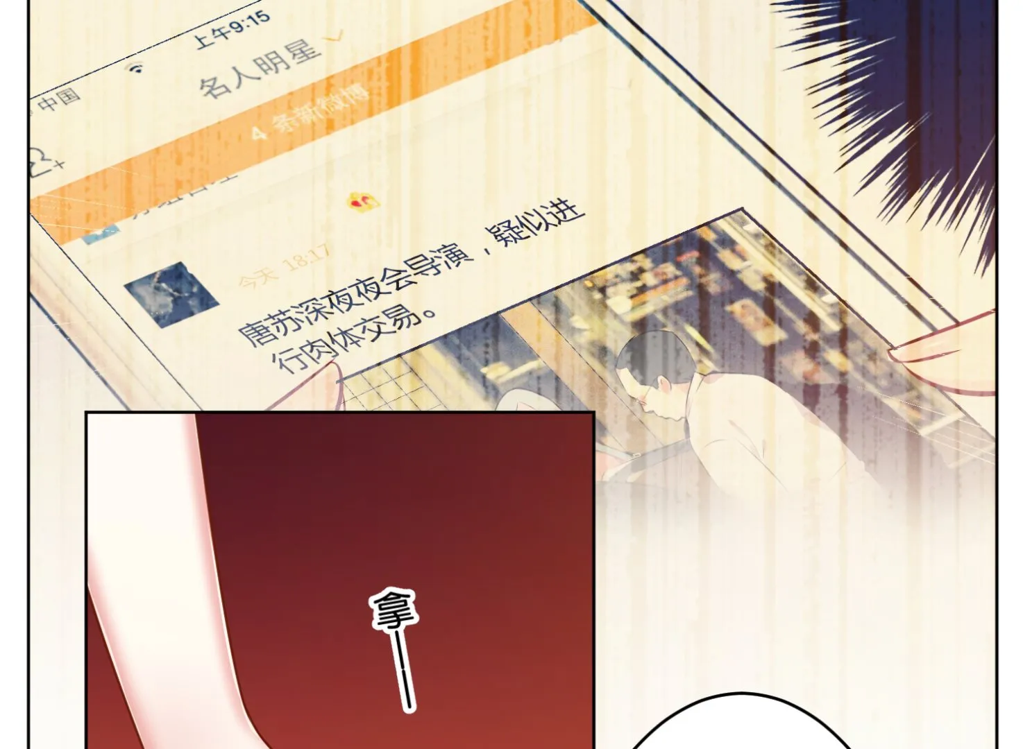 第57话 第4页