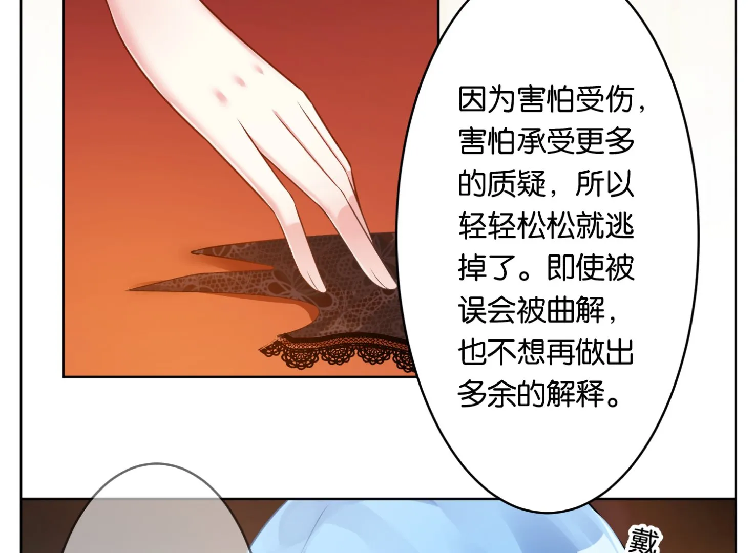 第57话 第5页