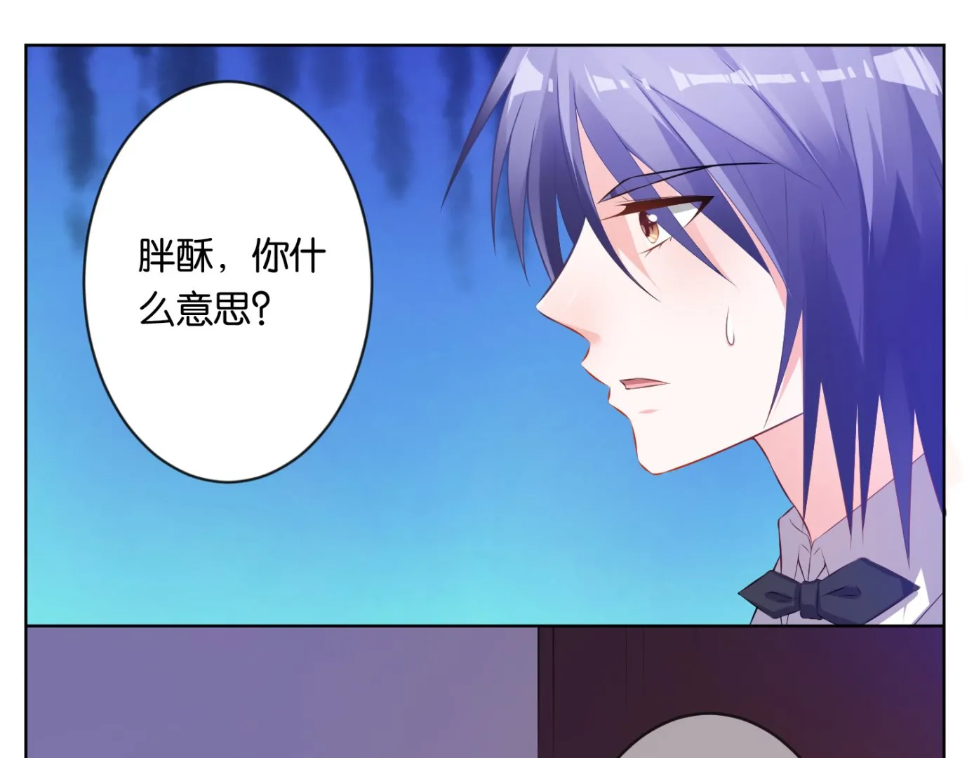 第57话 第7页