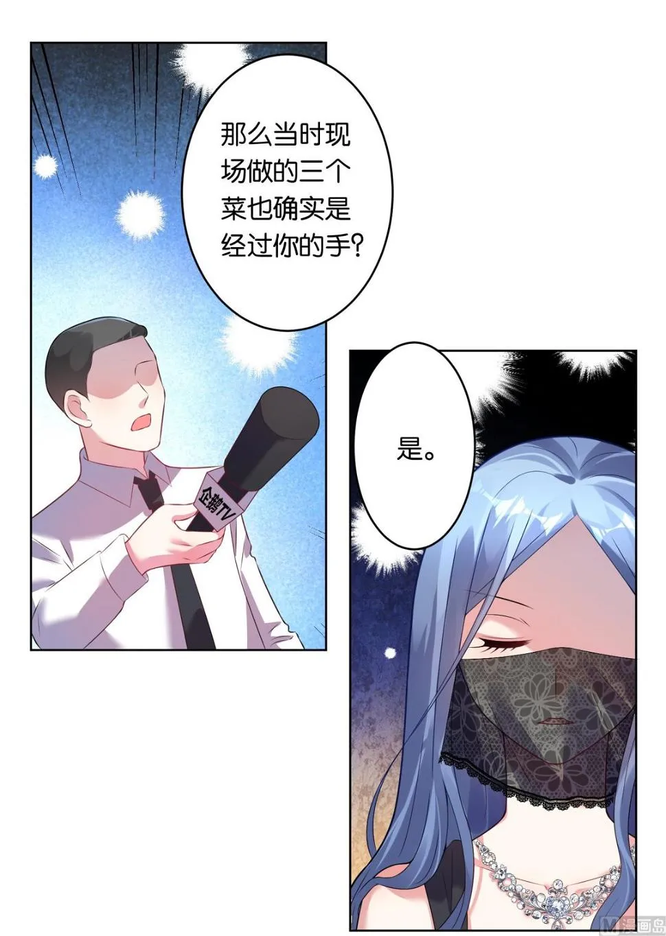 第57话 第23页