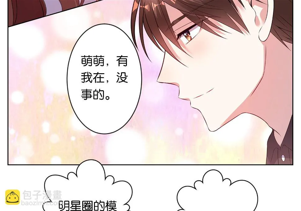 第58话 第8页