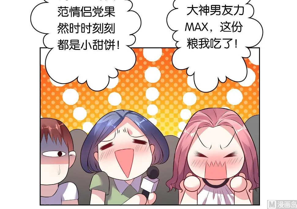 第58话 第9页