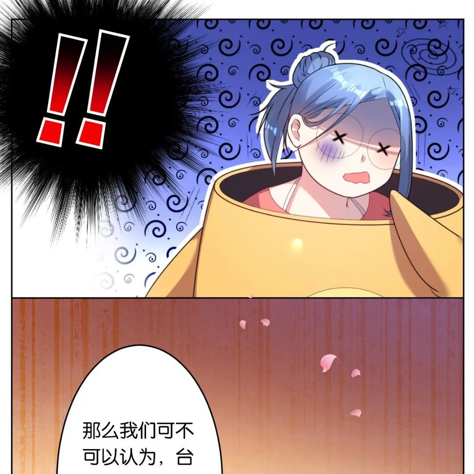 第58话 第14页