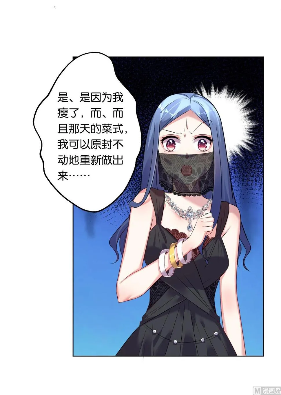 第58话 第17页