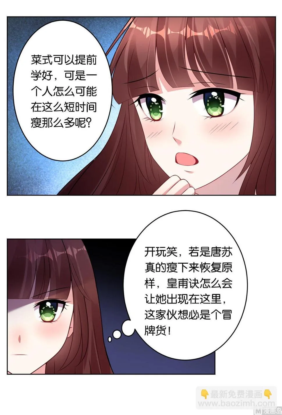第58话 第18页
