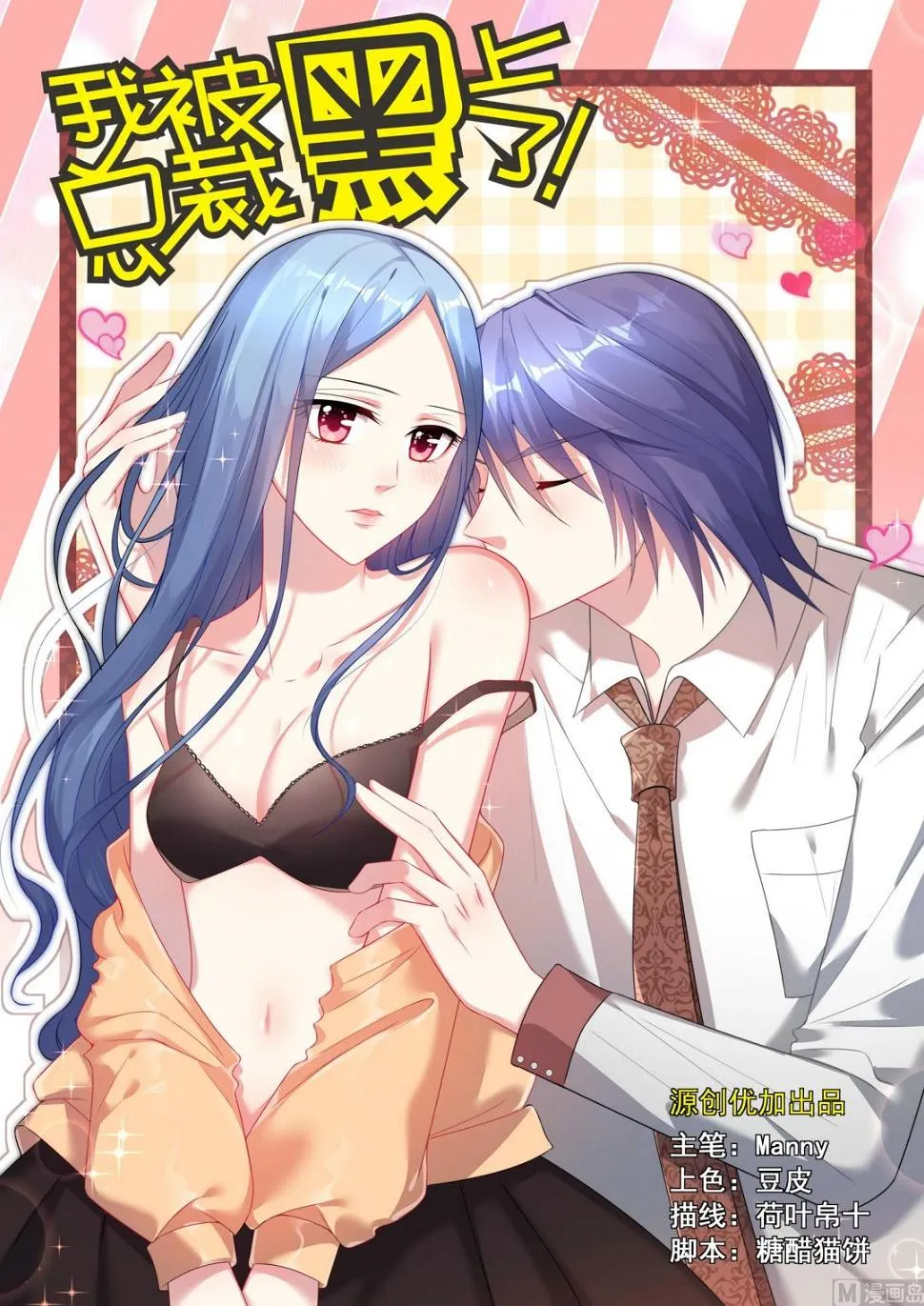 第59话 第1页