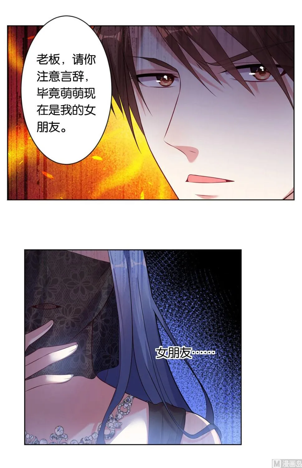 第59话 第21页
