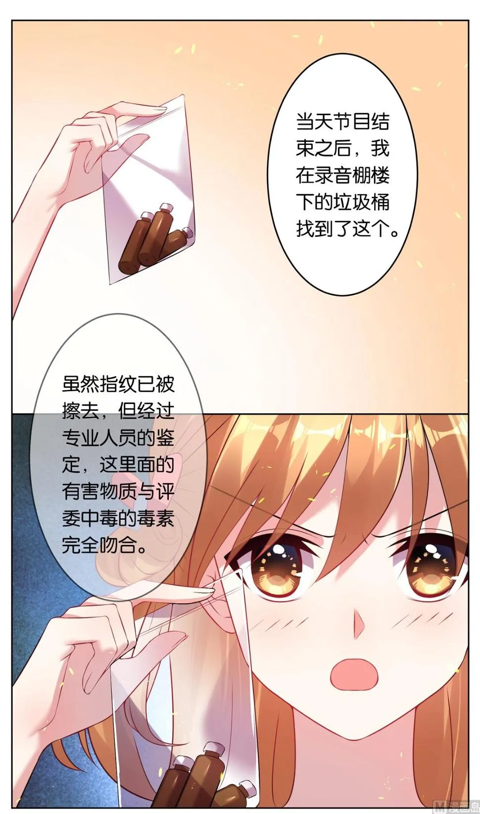 第60话 第2页