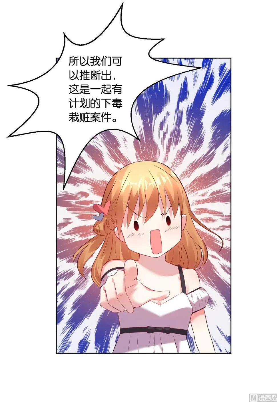 第60话 第3页