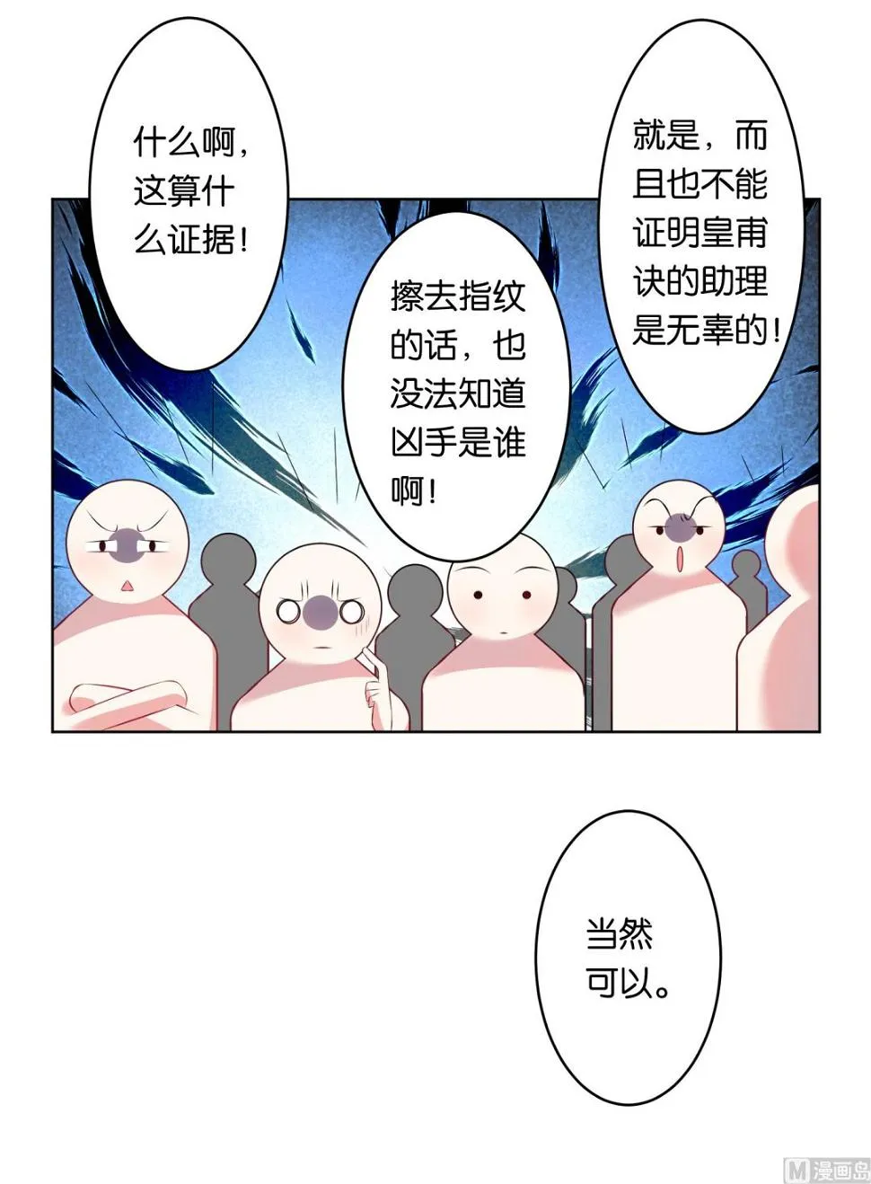 第60话 第4页