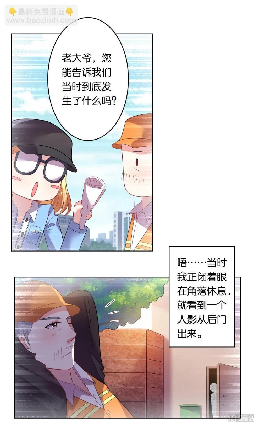 第60话 第11页