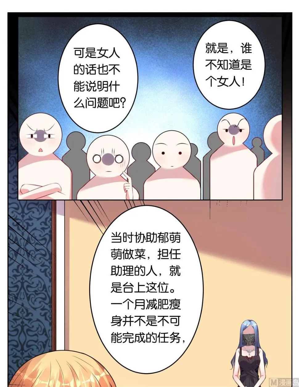 第60话 第14页