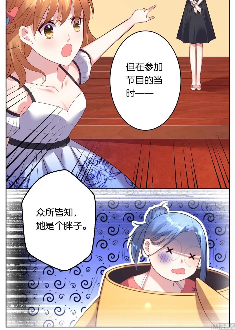 第60话 第15页