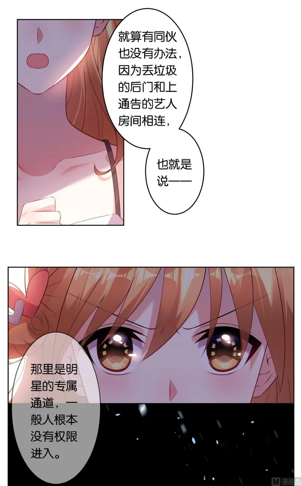 第60话 第20页